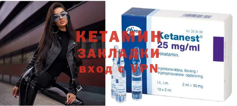 ОМГ ОМГ ССЫЛКА  Бронницы  КЕТАМИН ketamine 